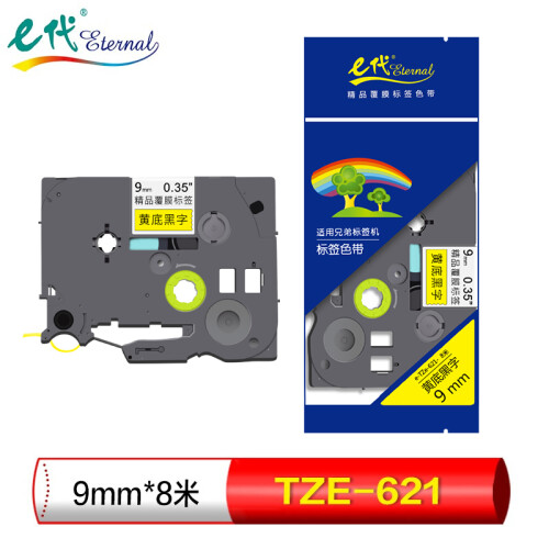 e代（eternal）标签带 9mm 标签纸色带 TZe-621 适用兄弟标签机色带 9mm黄底黑字  TZe-621