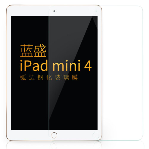 蓝盛 新ipad mini/4苹果平板防刮防爆钢化玻璃贴膜 钢化玻璃膜 高透屏幕保护膜 适用于iPad mini 4