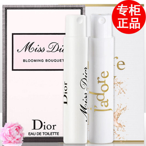 【专柜正品】Dior迪奥香水女士 真我香水小样+迪奥花漾小样1ml