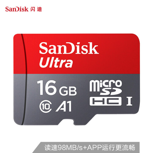 闪迪（SanDisk）16GB TF（MicroSD）存储卡 C10 A1至尊高速移动版 读速98MB/s APP运行更流畅