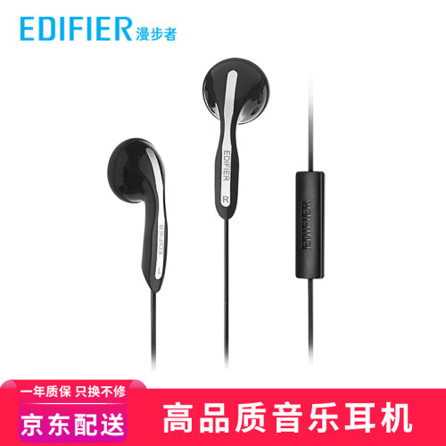 漫步者（EDIFIER） 【包邮】H180P入耳式手机通话耳机 跑步运动高品质音乐耳塞带麦 黑色