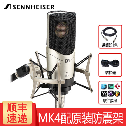 sennheiser 森海塞尔 MK4电容麦克风专业录音棚话筒主播声卡套装 配森海原装防震架