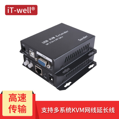 iT-well KVM延长器100米200米300米VGA转网线信号放大器带USB鼠标键盘延长 KVM延长器100米