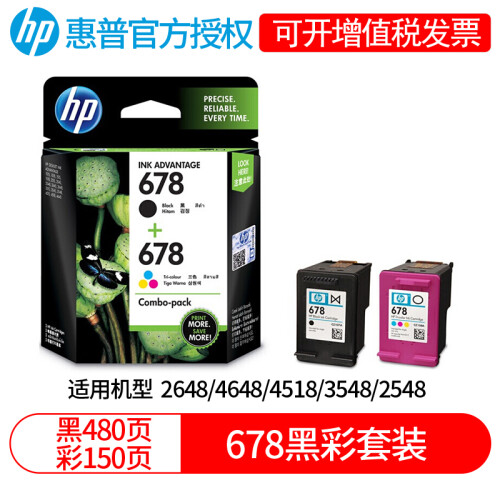 惠普（HP） 惠普(HP) 678 黑色彩色墨盒2648 4518 3548 1518 678(黑480页+彩150页)两只装