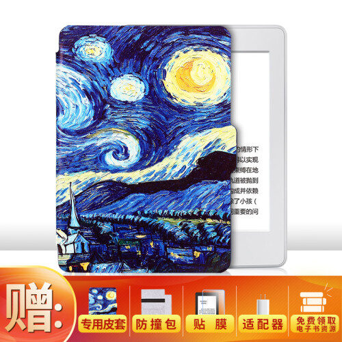 KINDLE kindle电纸书阅读器电子墨水触控显示屏kindlepaperwhite电子书阅读器 KPW3经典版白色+星空皮套