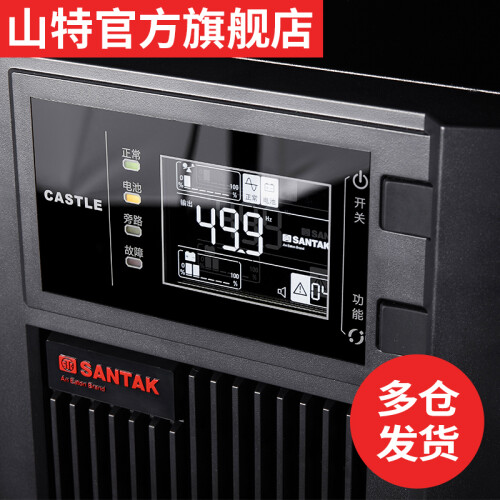 山特（SANTAK） 山特C6KS主机 ups不间断电源在线式稳压6KVA/5.4KW服务器方案 长效机