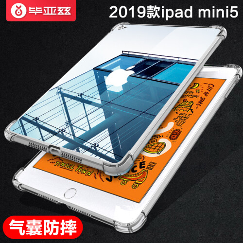 京东超市毕亚兹iPad mini5 2019年新款平板电脑保护壳硅胶套7.9英寸轻薄四角防摔透明软壳 清爽套 保护壳PB123-透明白