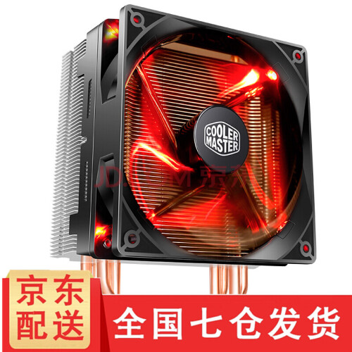 酷冷至尊（CoolerMaster） T400i蓝光/红光CPU散热器电脑台式机机箱散热 T400i红光版