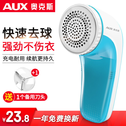 奥克斯（AUX）毛球修剪器 去球器去毛器 剃毛球器衣服 脱剃毛机 毛衣除毛球器 刮打毛球器 充电式 标配+1刀头