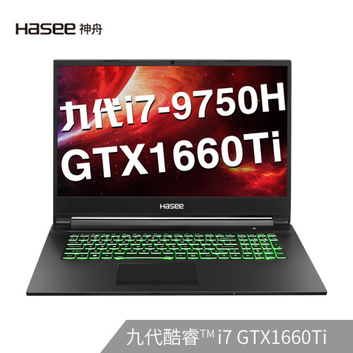 神舟(HASEE)战神G7-CT7NA 英特尔酷睿i7-9750H GTX1660Ti 6G 17.3英寸144Hz屏游戏笔记本电脑(8G 512G SSD)