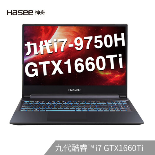 神舟(HASEE)战神Z7-CT7NA 英特尔酷睿i7-9750H GTX1660Ti 6G 15.6英寸游戏笔记本电脑(8G 512G SSD IPS)