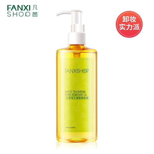 凡茜（fanxi）白茶细致毛孔卸妆油200ml（脸部卸妆水乳液湿巾 温和不刺激 卸妆无残留）