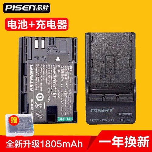 品胜（PISEN） LP-E6N电池适用佳能5D2 5D3 70D 60D 6D 7D2单反相机电池 品胜E6N相机电池+专用座充