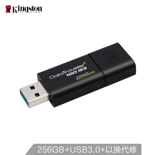 金士顿（Kingston）256GB USB3.0 U盘 DT100G3 黑色 滑盖设计 时尚便利