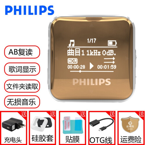 飞利浦（PHILIPS） mp3播放器SA2208 8G迷你学生随身听跑步夹子英语听力有屏歌词复读 SA2208金色+OTG线+保护套+充电器