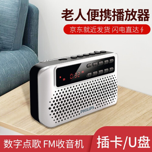 飞利浦（PHILIPS） SBM120插卡音箱便携音响MP3音乐播放器FM收音机老人播放器机电脑音箱 银色 标配+16G卡套餐（含1446首歌曲+24部评书）