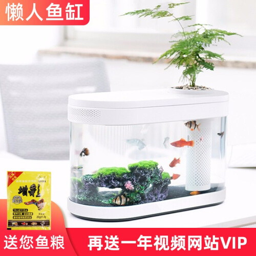 xiaomi有品/小米白色水族箱生态鱼缸小米智能鱼缸画法几何招财两栖生态懒人鱼缸