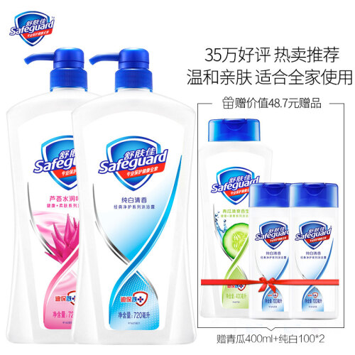 京东超市舒肤佳沐浴露套装 纯白720ml+芦荟720ml送青瓜400ml+纯白100ml*2（沐浴乳 无皂基 男士女士通用）