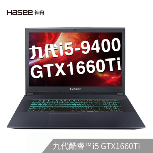 神舟(HASEE)战神GX7-CT5DS 英特尔酷睿i5-9400 GTX1660Ti 6G 17.3英寸94%色域游戏笔记本电脑(16G 512G SSD)