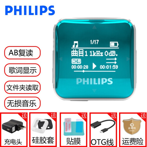 飞利浦（PHILIPS） mp3播放器SA2208 8G迷你学生随身听跑步夹子英语听力有屏歌词复读 SA2208绿色+OTG线+保护套+充电器