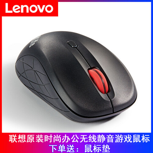 联想(Lenovo)拯救者Y7000 2019款英特尔九代酷睿15.6游戏笔记本电脑 专用配件 无线静音鼠标（原装） 拯救者Y7000P 2019款