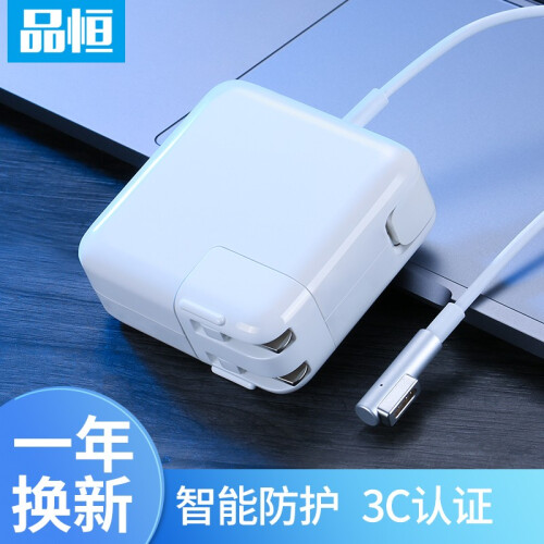 品恒 苹果电脑充电器MacBook Pro 85W笔记本电源适配器A1286 A1343 A1297 85W 18.5V4.6A 弯头侧吸