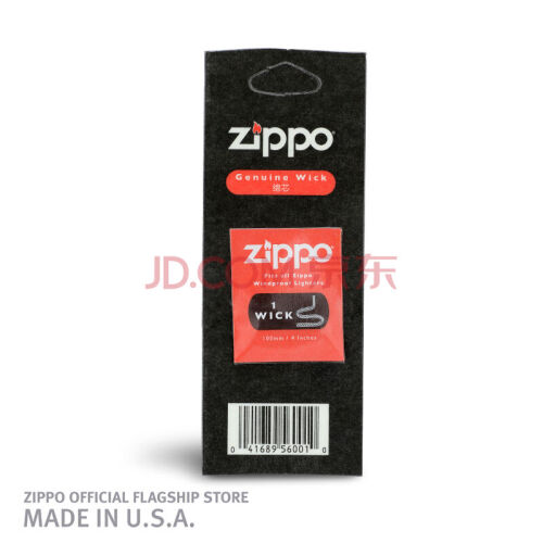 Zippo火机专用棉芯 芝宝打火机配件正品棉芯