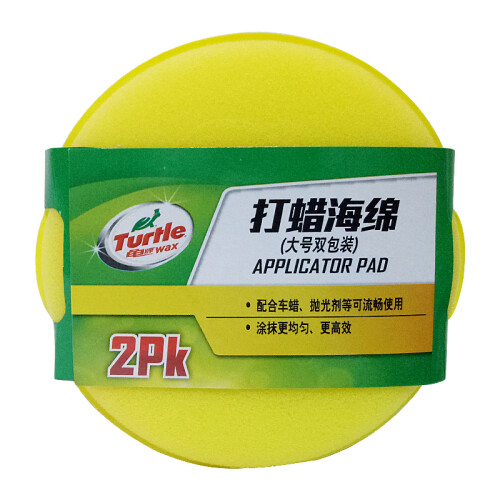 龟牌（ Turtle Wax） TW-182 大号双包装打蜡海绵汽车用品