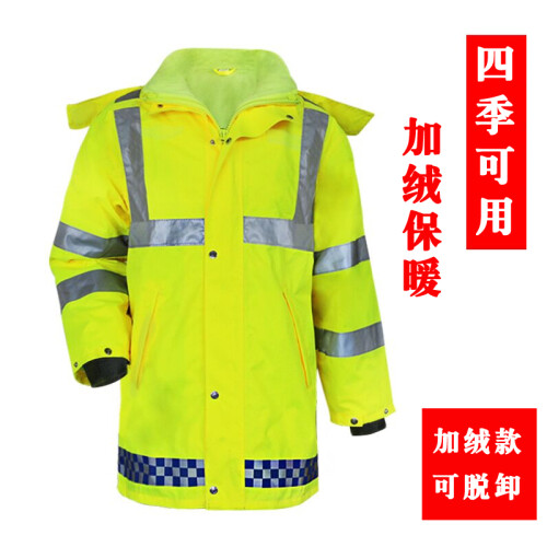 谋福 荧光黄安全警示执勤加绒雨衣保暖服防寒服 分体加棉雨衣雨裤套装 耐寒服 单独耐寒加厚上衣 L165