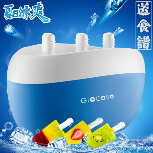 果语（giocoso）冰棒机和雪糕模具冰乐盘冰激凌机儿童玩具家用冰淇淋机套装创意家用炒冰机冰棍水果机 果语冰棒机蓝色-含1提取帽+6冰棒杆