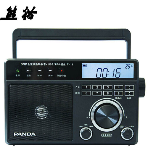 熊猫(PANDA)T-19 全波段收音机 插卡U盘播放器 半导体 MP3播放器 音响 老年人礼物