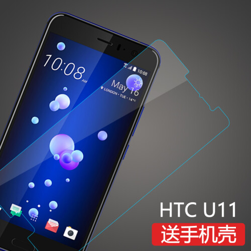 莫迪尔 HTC U11钢化膜/高清防指纹抗蓝光防爆玻璃膜/5.5英寸手机保护贴膜 2.5D弧边钢化膜