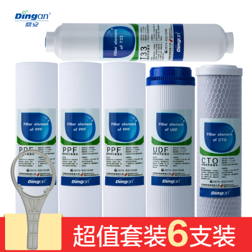 京东超市鼎安净水器沁园185纯水机通用10寸滤芯5微米前置PP棉活性炭后T33 超值6支装