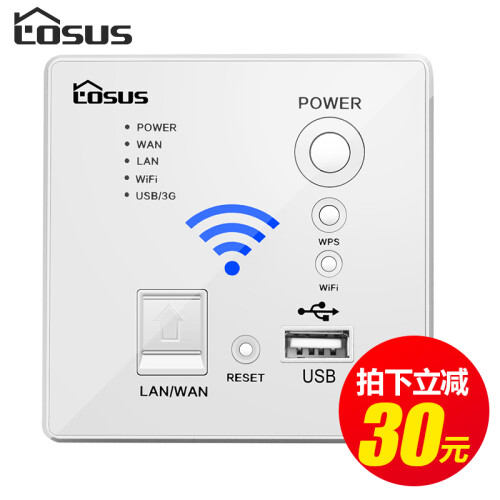 朗硕（LOSUS） 朗硕多功能墙壁式WIFI无线路由器家庭家用企业穿墙王86型入墙面板ap酒店 白色300M