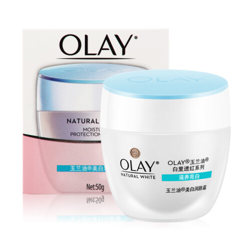 玉兰油（OLAY）白里透红净白面霜美 净白润肤霜50g 滋润补水保湿护肤品化妆品素颜面霜