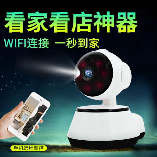 无线摄像头wifi手机远程高清探头套装V380室内监视家用家庭监控器 婴儿看护器 家用安全摄像头 3.6mm 720P 不带卡