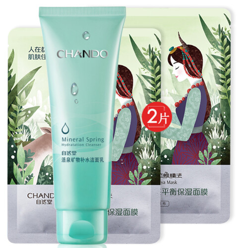 自然堂（CHANDO） 洗面奶洁面乳洗颜膏霜女 活泉矿物补水洁面乳125g(干性及中性肌适用)