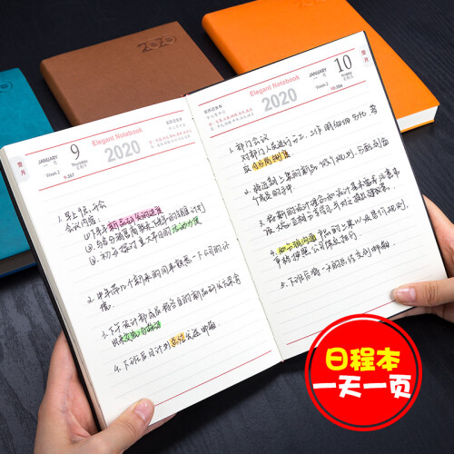 【10月版】朗捷2019年一天一页365天日程本子效率手册计划本笔记本文具加厚日历记事本定制logo 棕色 2019/10月-2020/9月-单本