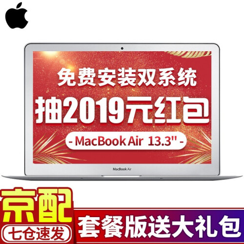 APPLE苹果 MacBook air13.3英寸2017年款苹果电脑笔记本商务轻薄本 官方标配【购套餐版更优惠】 i5+8GB内存+128GB闪存 【D32】