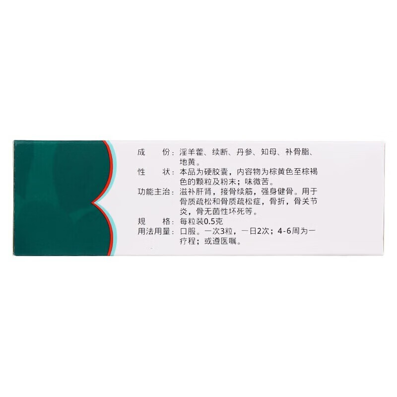 同济堂 仙灵骨葆胶囊0.5g*40粒*1瓶/盒用于骨质疏松和