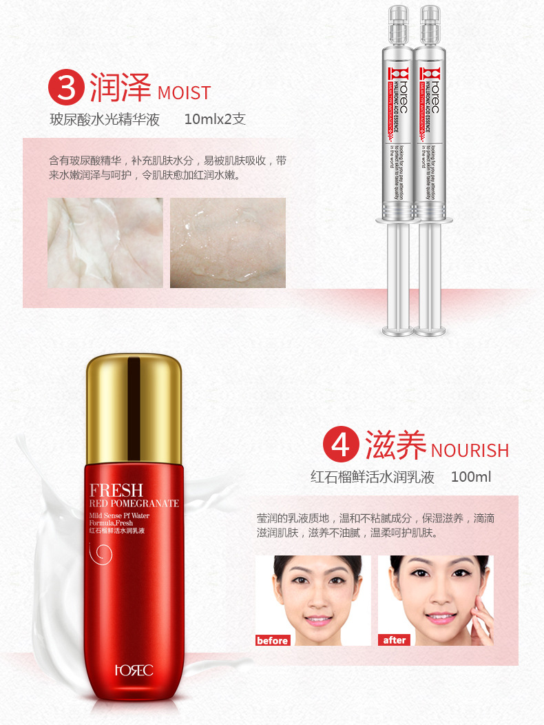 韩婵 红石榴鲜活水润七件套化妆品 面部套装补水滋养保湿遮瑕 护肤品套装