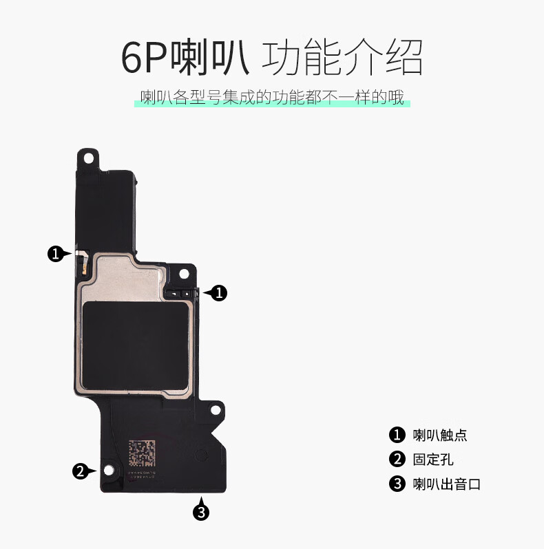 睿戴康 苹果6s喇叭总成iphone6外放6sp听筒6p响铃5s振铃7代7p8p手机5s