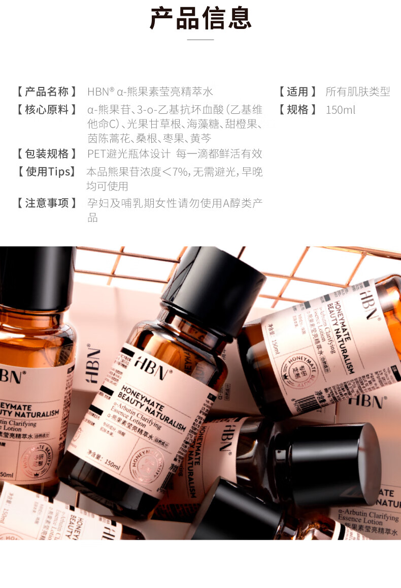 HBN护肤套装发光水视黄醇抗皱提拉紧致护肤品保湿皱纹 精萃水+洗面奶
