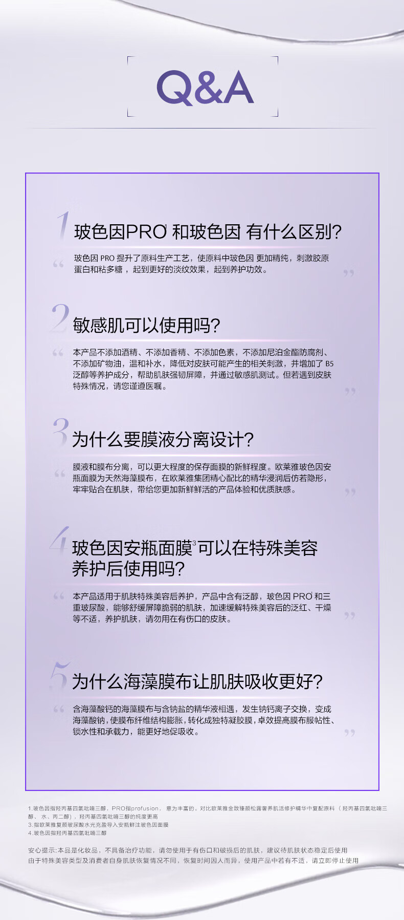 欧莱雅（LOREAL）复颜玻尿酸安瓶玻色因面膜保湿补水抗皱淡化细纹提拉紧致面膜女 复颜玻尿酸安瓶玻色因面膜3盒15片装