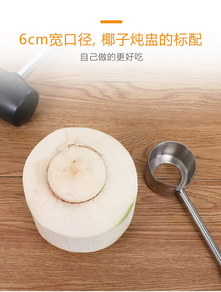 不锈钢开椰子器椰青开椰器椰子开盖器开口器开孔开椰子壳工具430