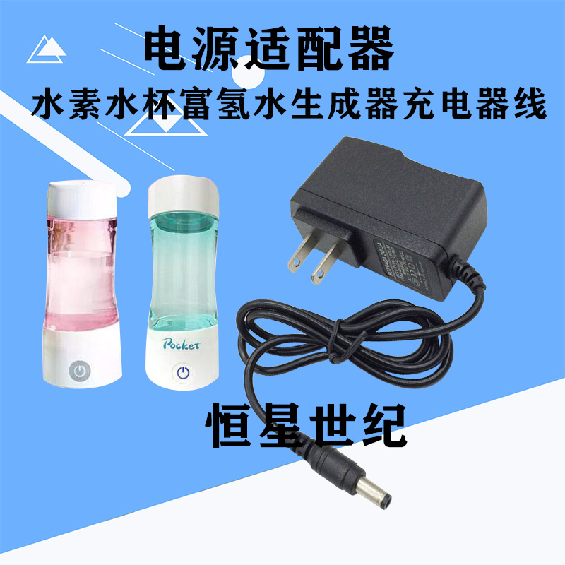 适用于日本flax Pocket水素水杯樱花版便携式富氢水生成器充电器线 图片价格品牌报价 京东