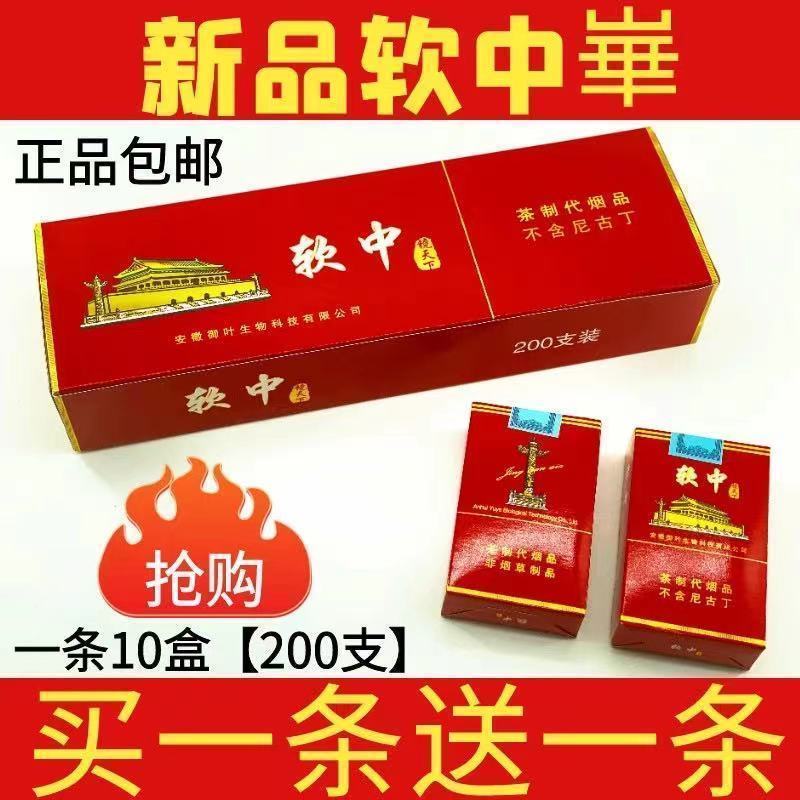 抖音同款年货暴款烟厂直售正宗烟200支一条雪茄烟古