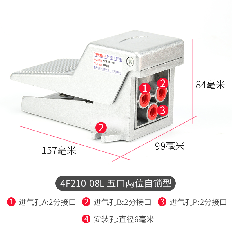 气动脚踏阀脚踩开关fv-02二位五通4f210-08/l/g气缸控制器 2分接口4f