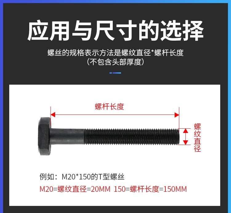 40cr加硬109级t型螺丝冲床铣床螺杆螺栓t形模具压板螺丝m12m24m16120