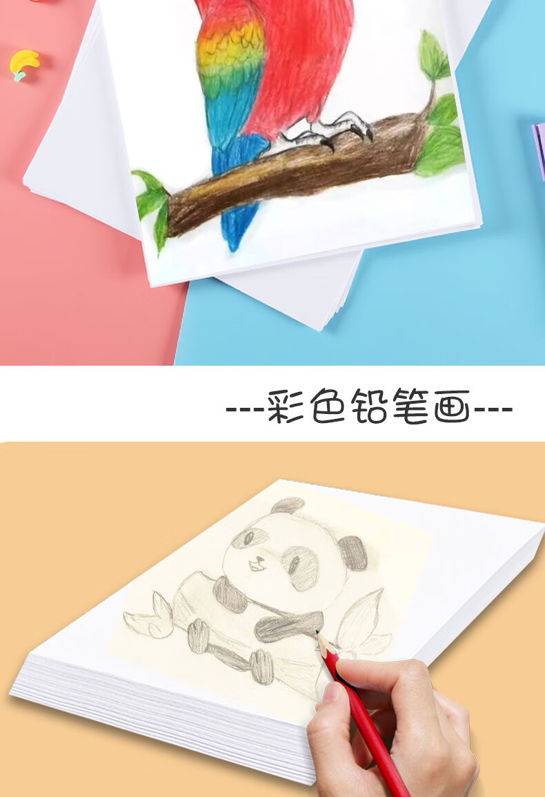 晨光a4纸画画用纸a3打印纸幼儿园儿童涂鸦绘画纸100张